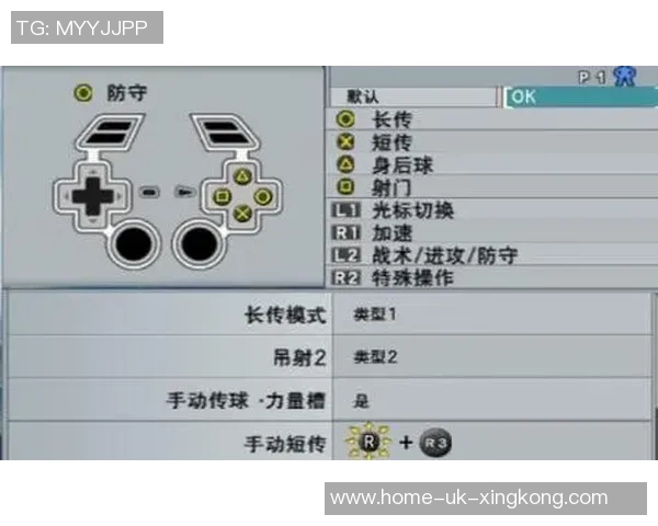 实况足球8最佳按键设置攻略助你轻松掌控比赛技巧提升游戏体验